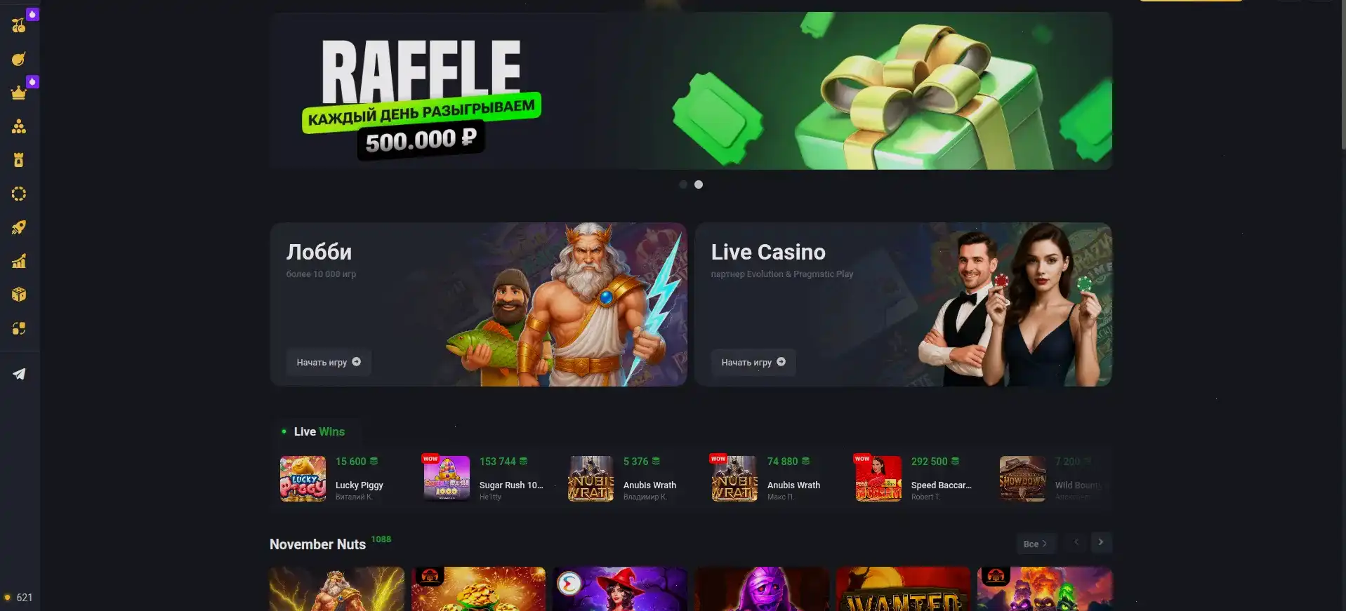 Интерфейс игрового автомата в казино Метелица