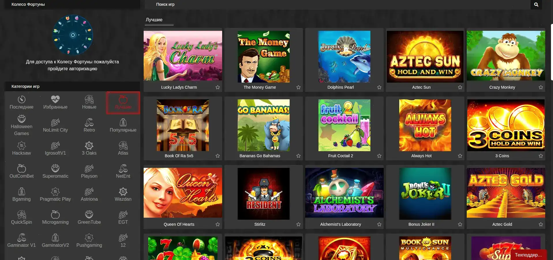 Мобильная версия казино Метелица на телефоне